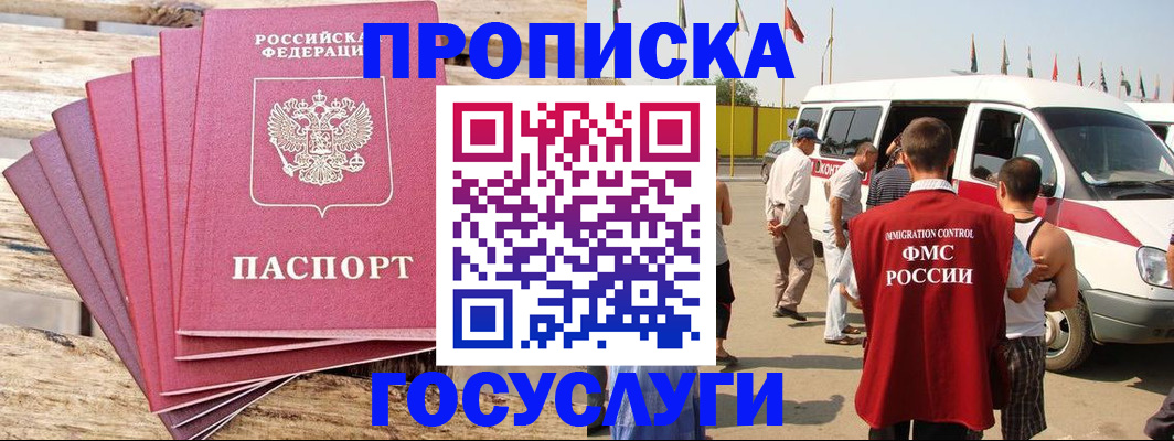 временная регистрация 2025 в Порхове