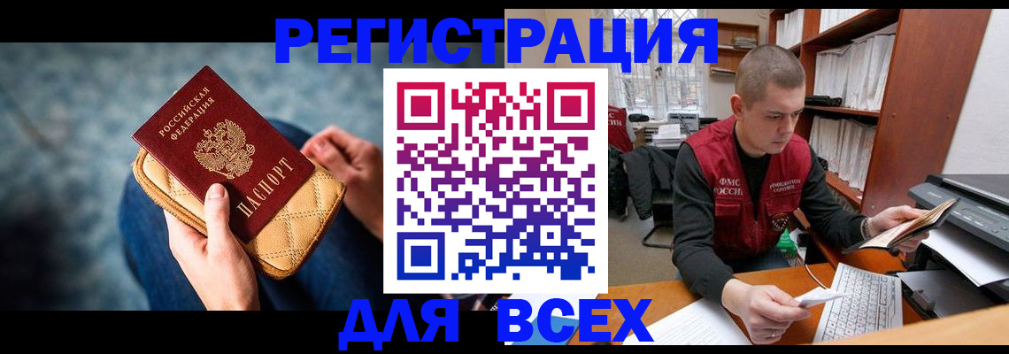 временная регистрация 2025 в Порхове