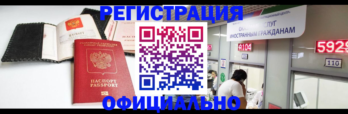 прописка 2025 в Порхове