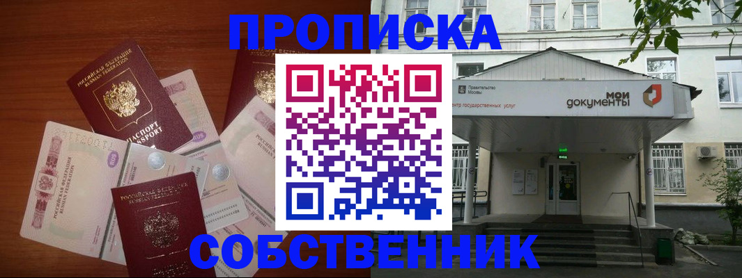 прописка для военкомата в Порхове