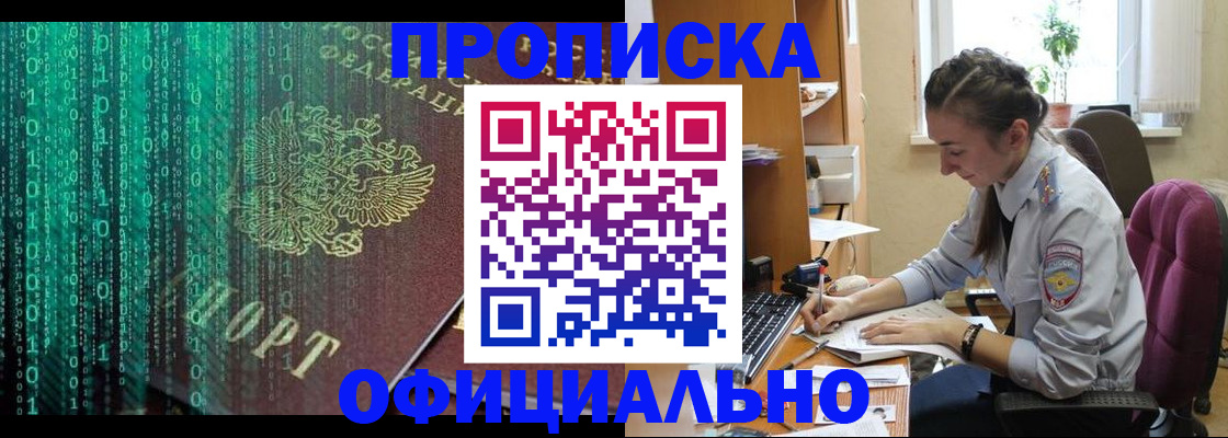 временная регистрация в Порхове