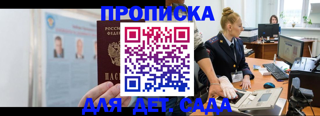 регистрация для школы в Порхове