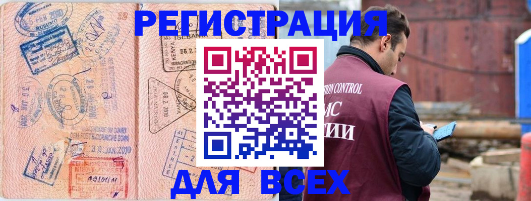 временная прописка в Порхове