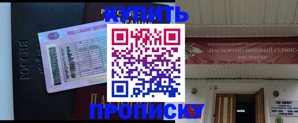 временная регистрация поиск в Порхове