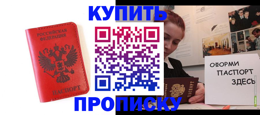 прописка для военкомата в Порхове