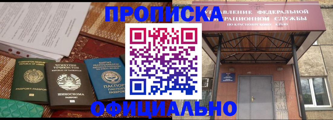 прописка иностранных граждан в Порхове